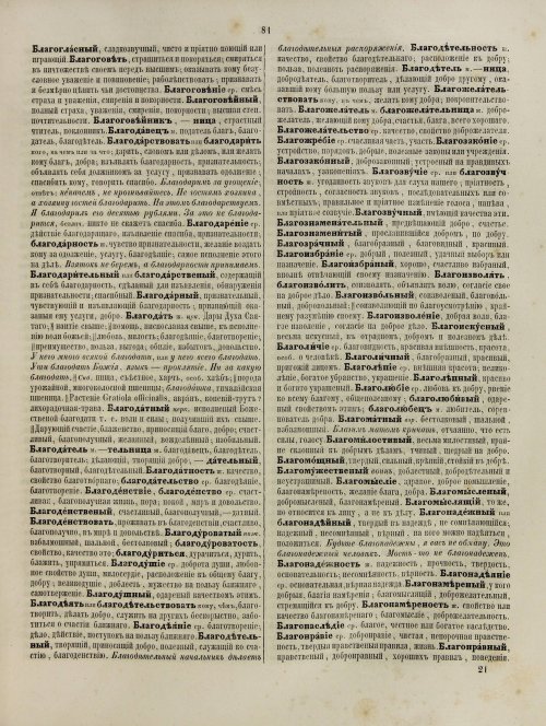 Страница 141