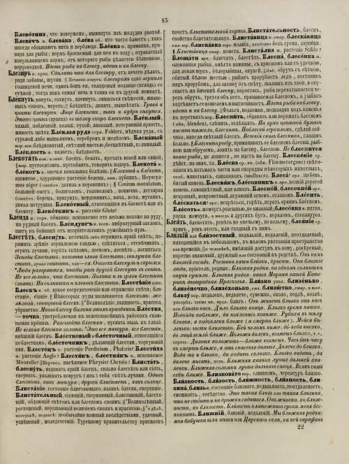 Страница 145