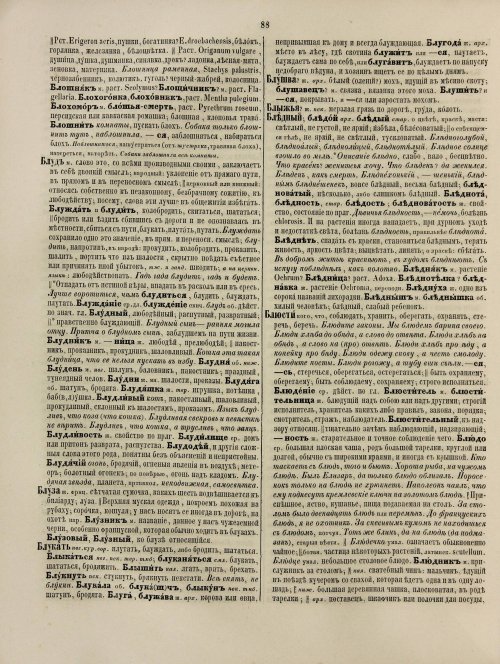 Страница 148