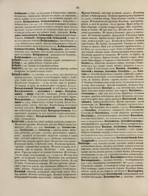 Страница 150