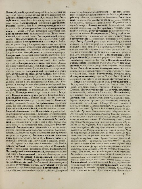 Страница 153