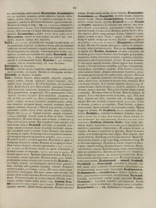Страница 159