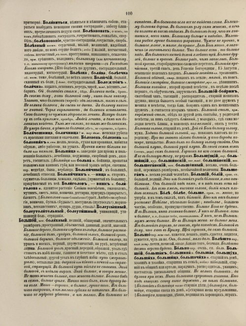 Страница 160