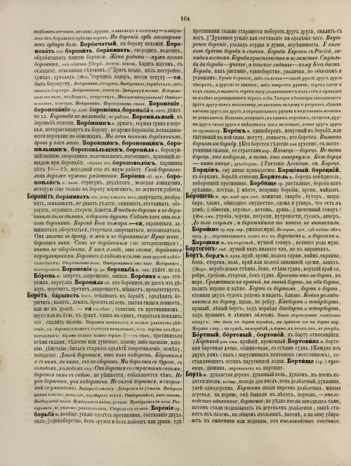 Страница 164