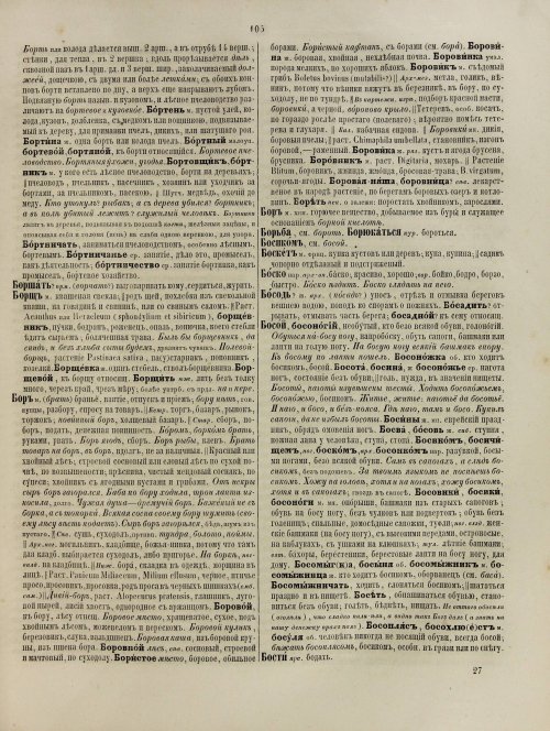 Страница 165