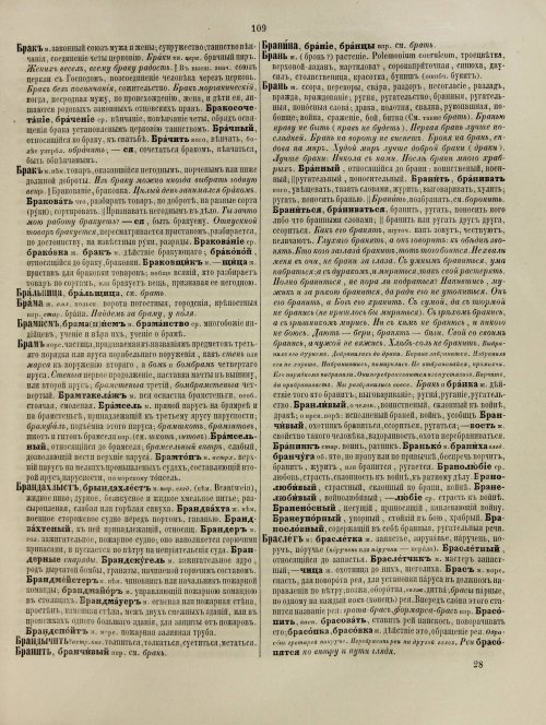 Страница 169