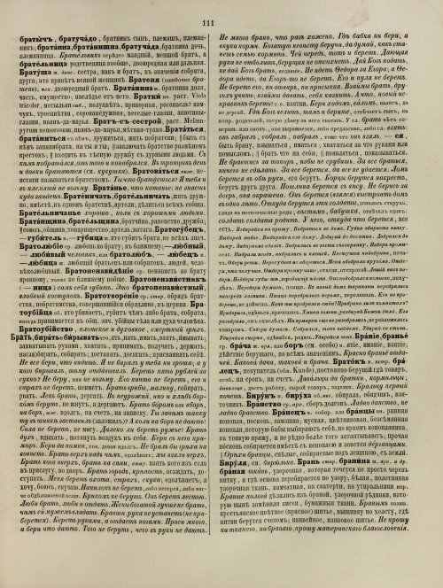 Страница 171
