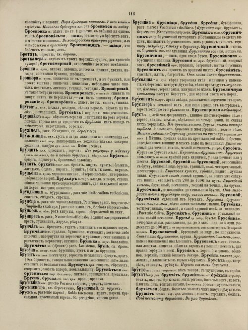 Страница 176