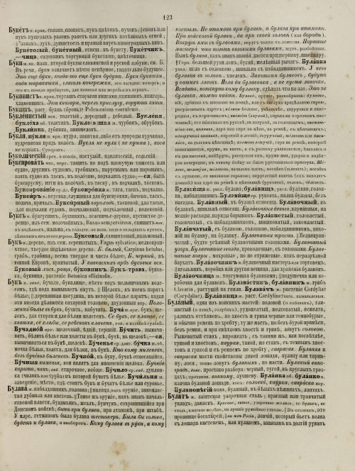 Страница 183