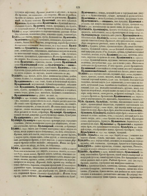 Страница 184