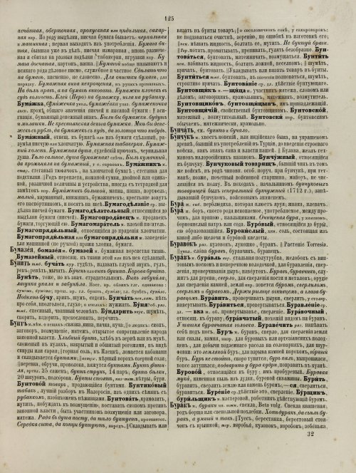 Страница 185