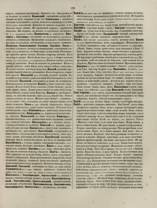 Страница 191