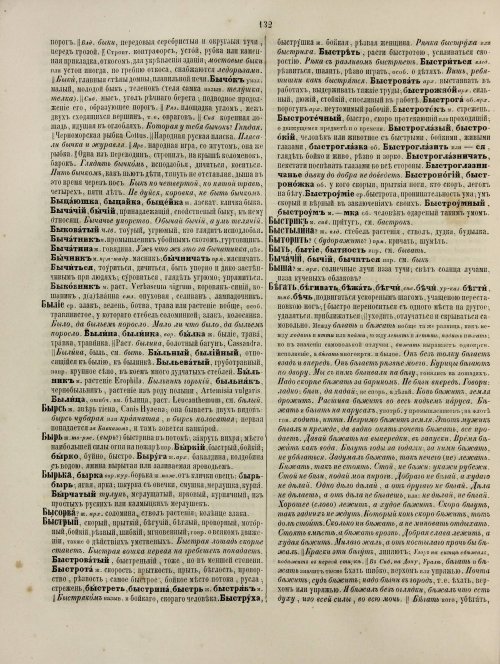 Страница 192