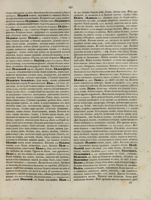 Страница 197