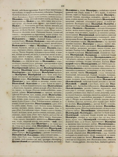 Страница 198