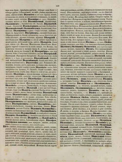 Страница 199
