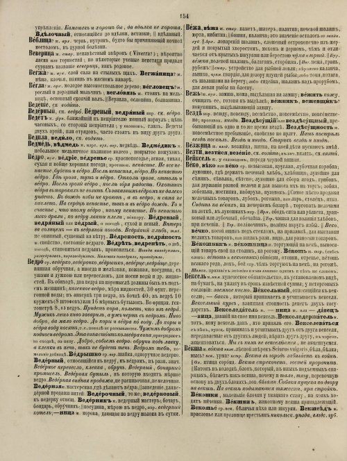 Страница 214
