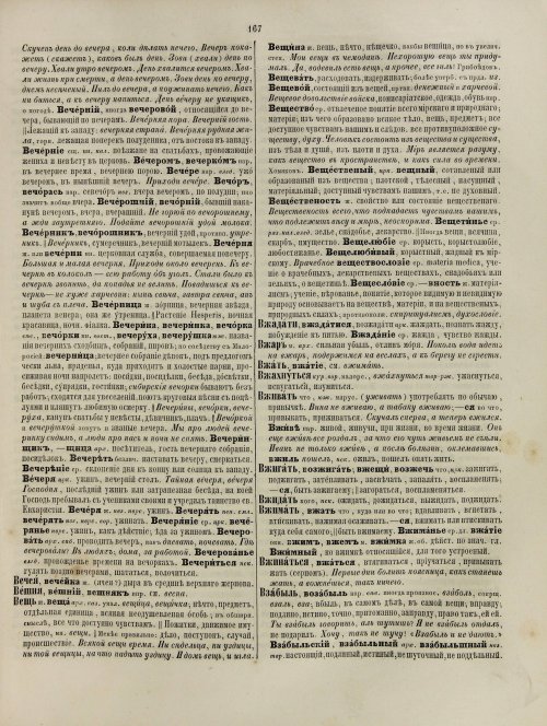 Страница 227