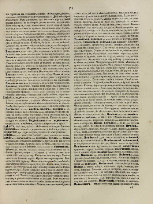 Страница 233
