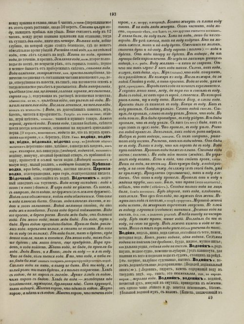 Страница 253