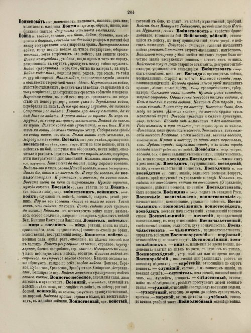 Страница 264