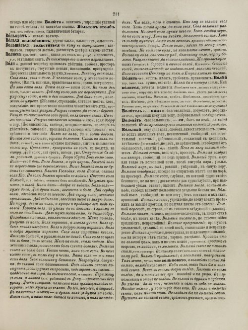 Страница 271