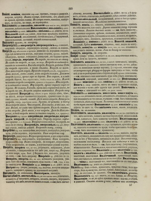 Страница 285