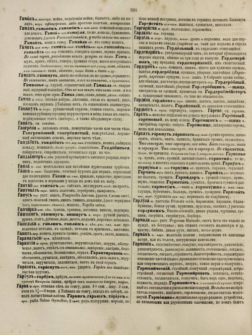 Страница 364