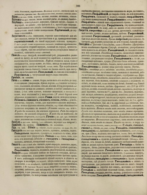 Страница 366