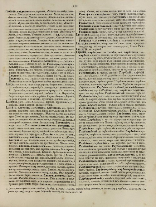 Страница 375