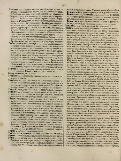 Страница 384