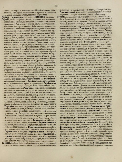 Страница 401