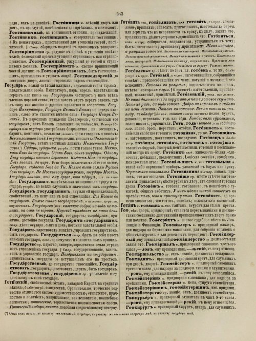 Страница 403