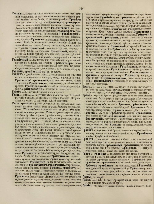 Страница 406