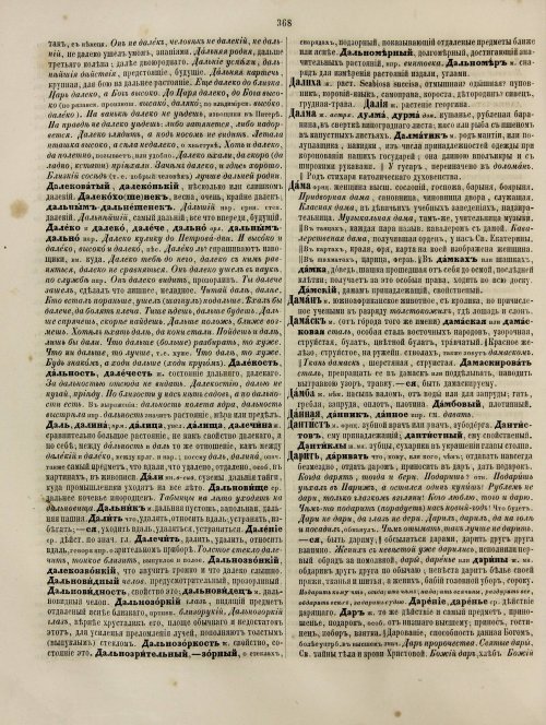 Страница 428
