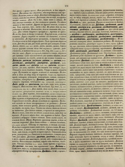 Страница 430