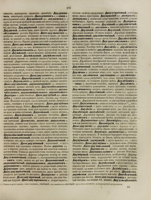 Страница 433