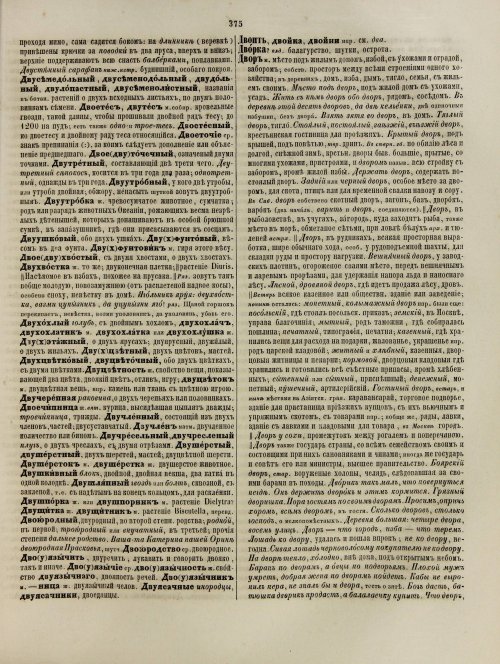 Страница 435