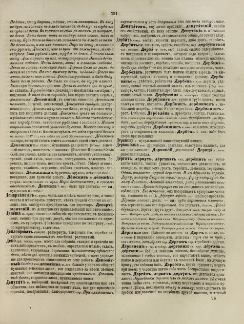 Страница 441