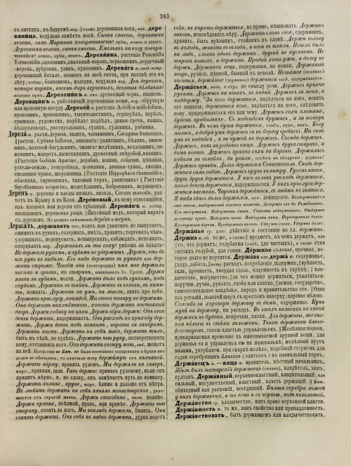 Страница 443