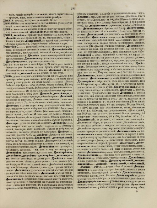 Страница 445