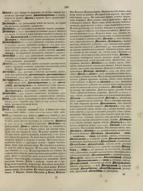 Страница 449