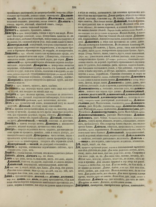 Страница 451