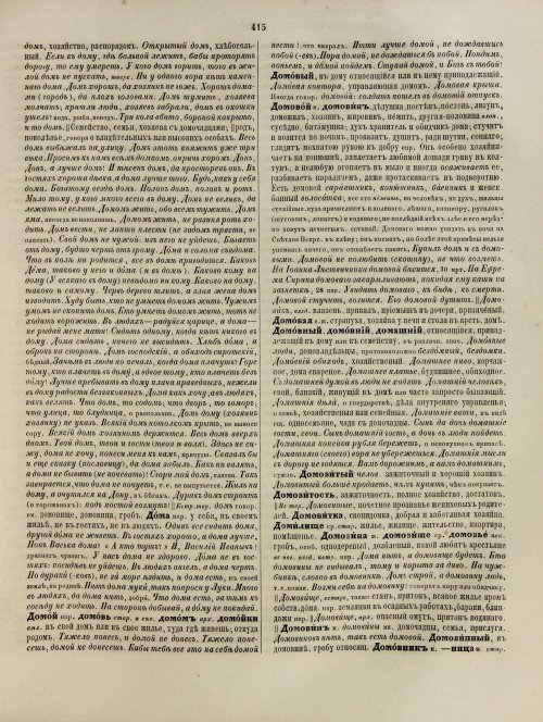 Страница 475