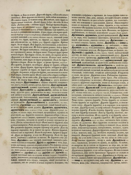 Страница 502