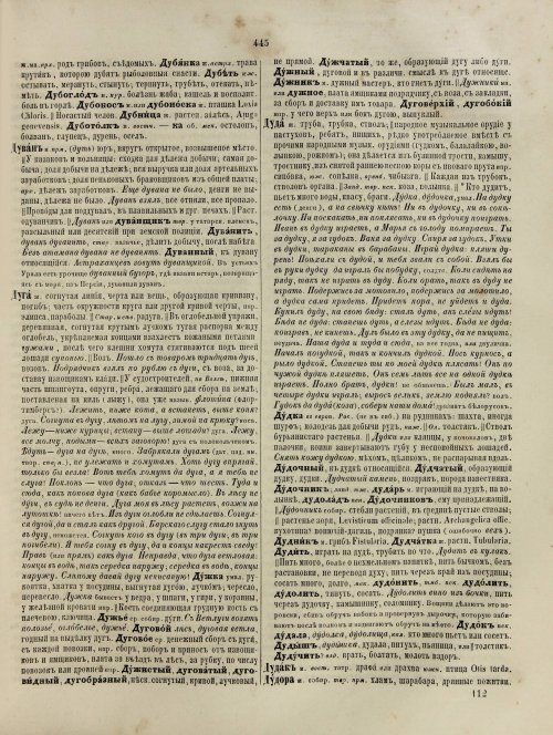 Страница 505