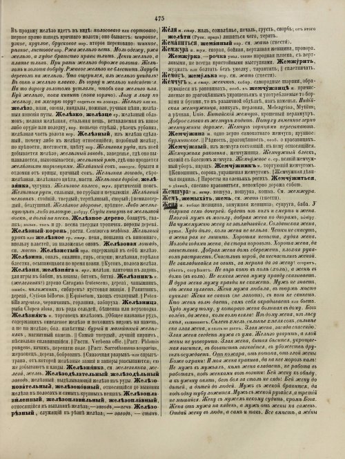 Страница 535