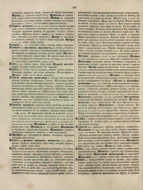 Страница 548