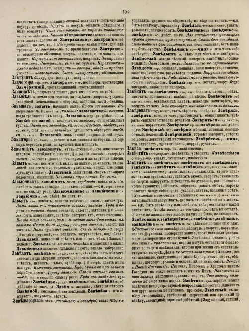 Страница 564