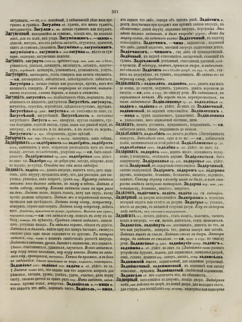 Страница 571